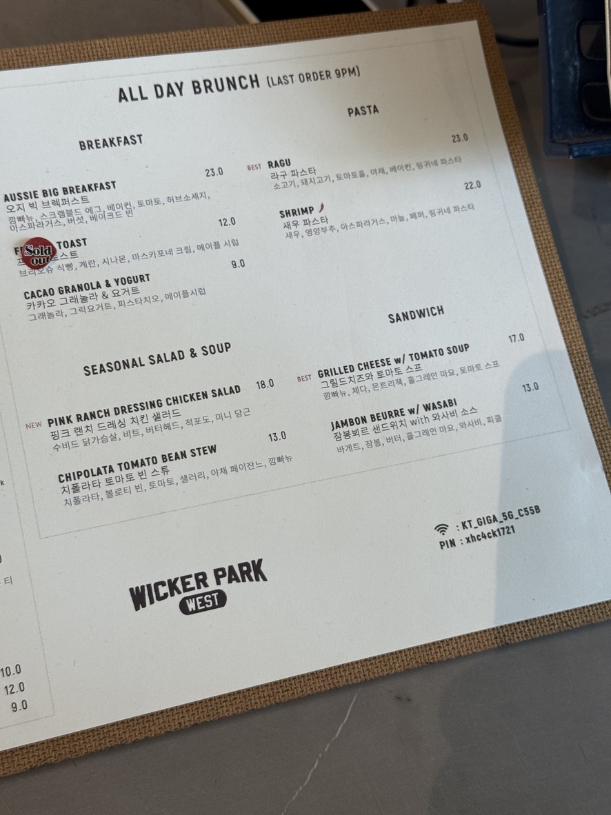 Wicker Park West menu 1