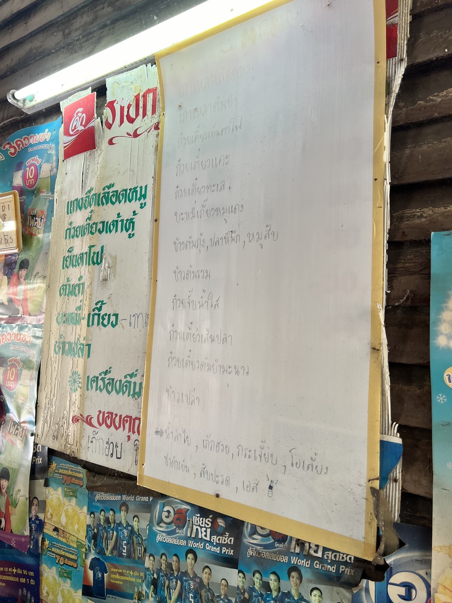 Shu Ji Li Wei Xue Xiao Guo Tiao menu 1