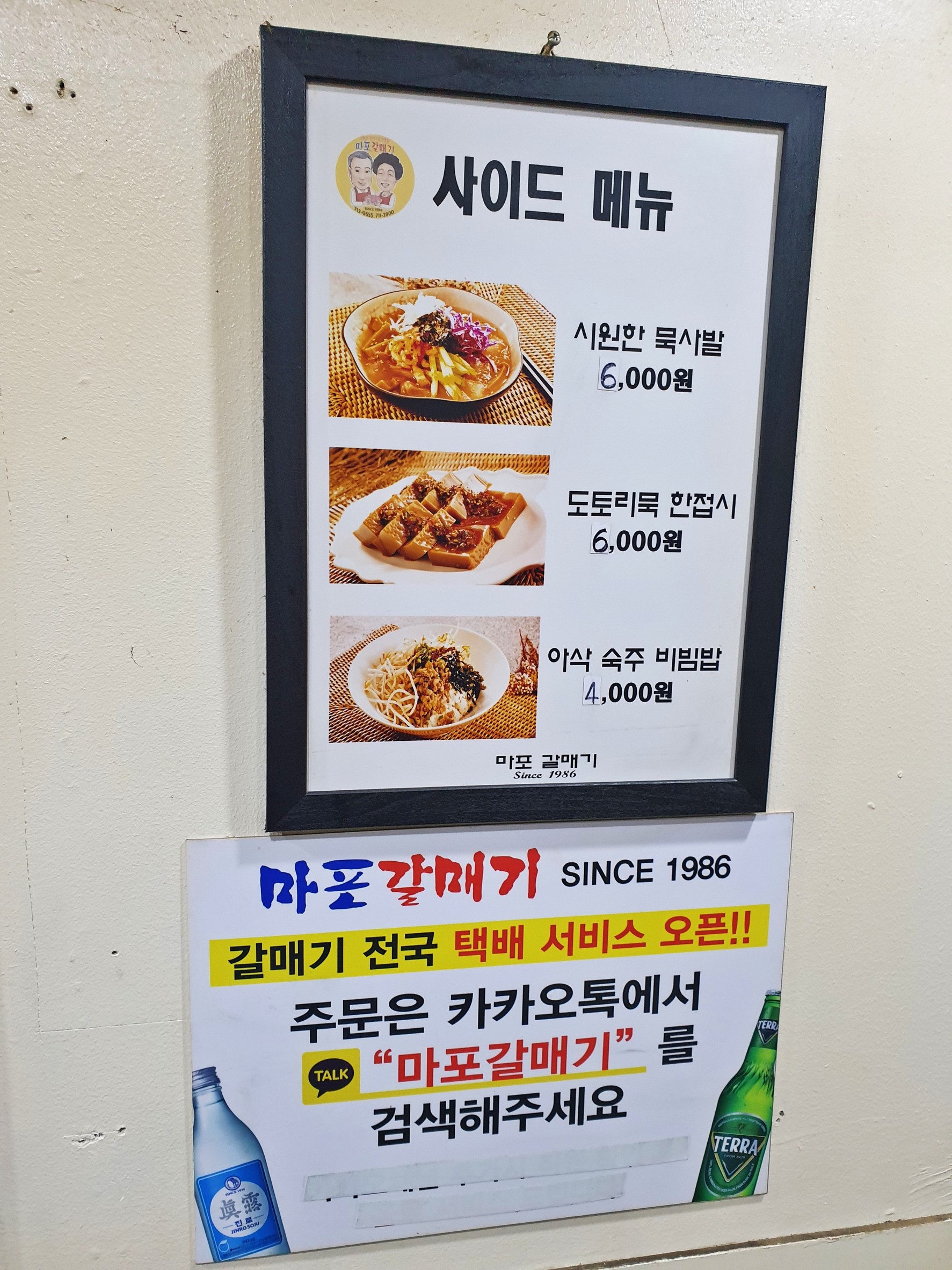Menu image 2