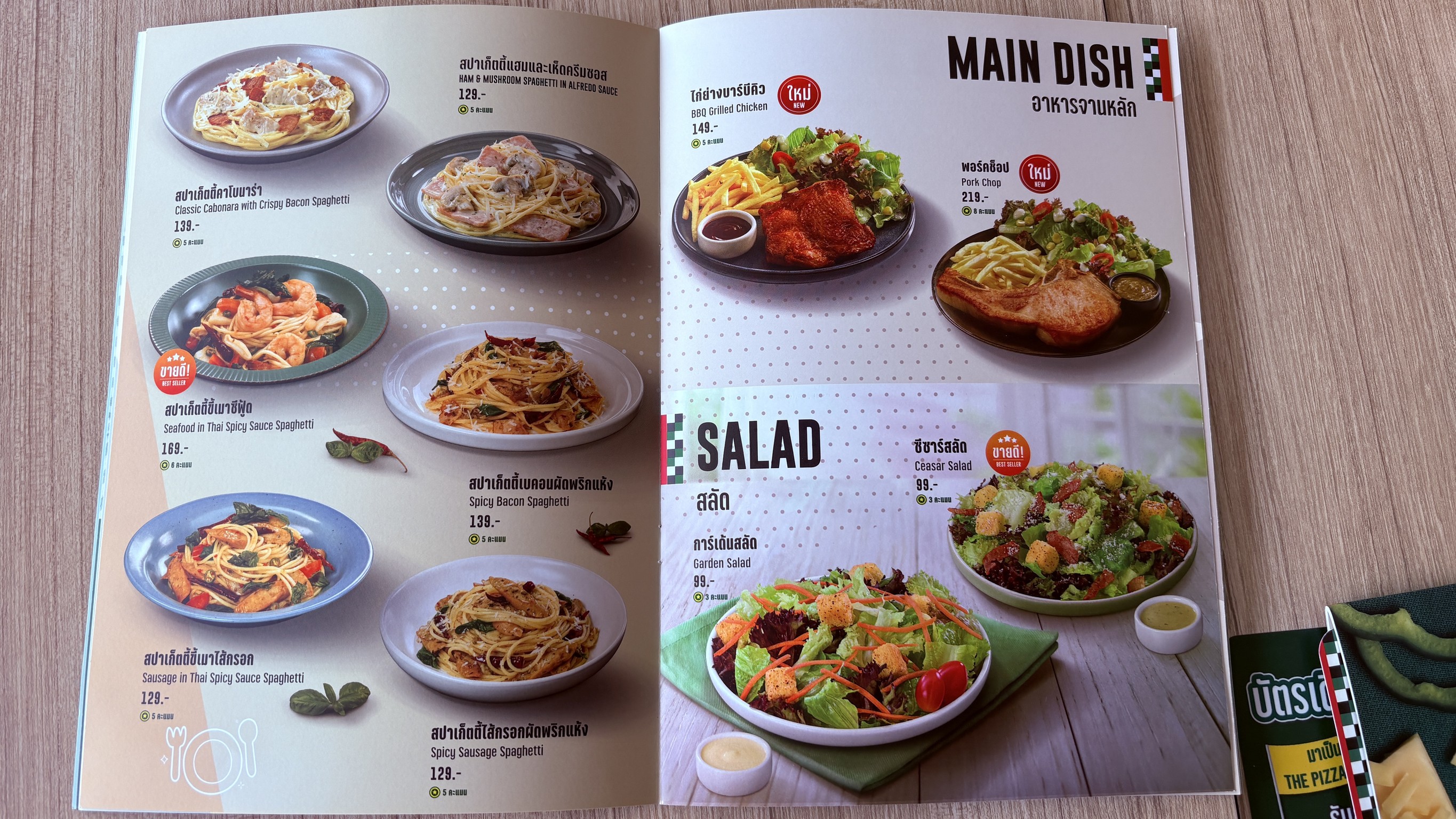 Menu image 4