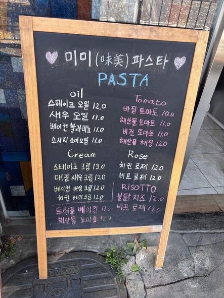 Mimi Pasta