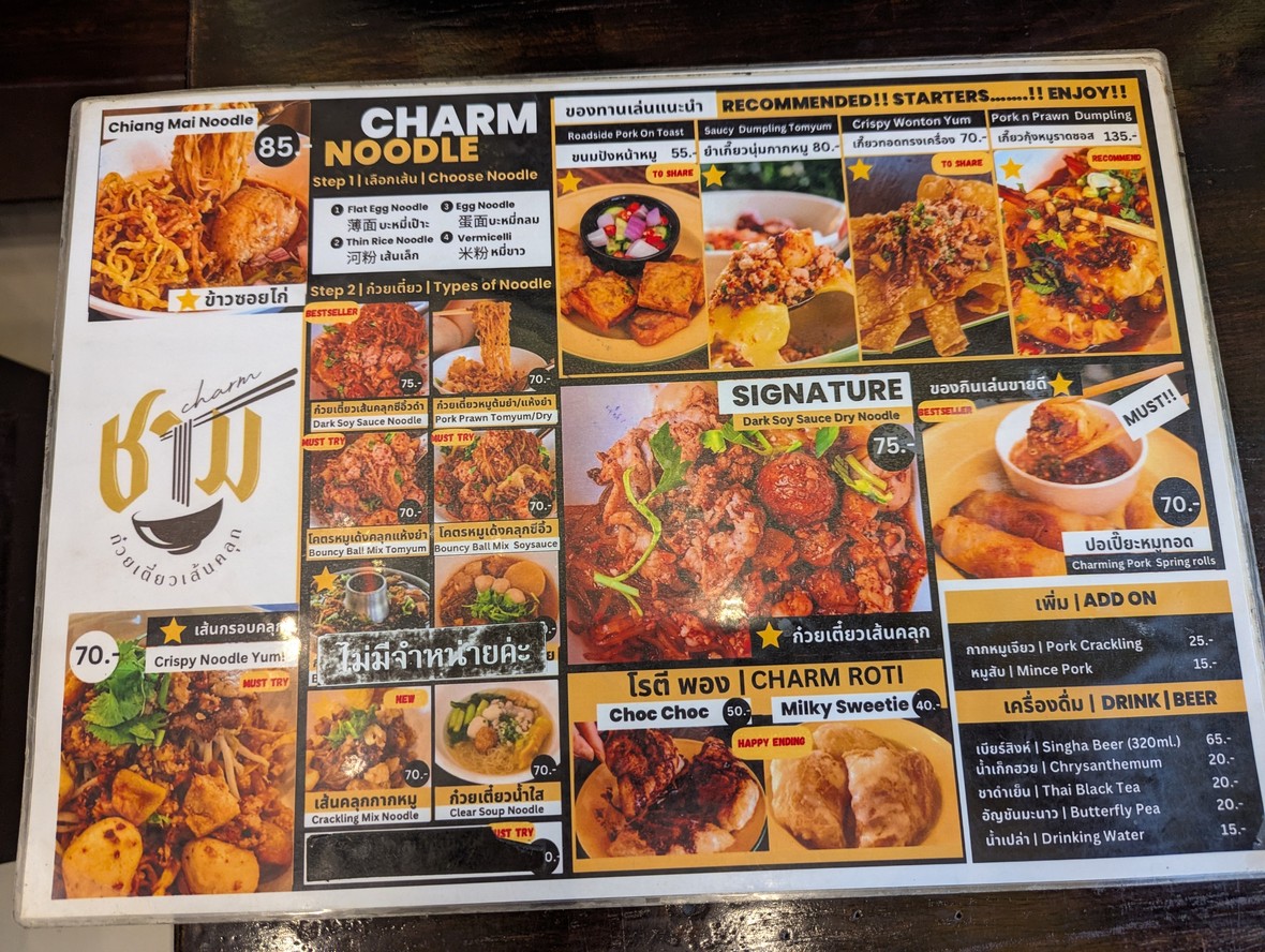 ชาม ก๋วยเตี๋ยวเส้นคลุก รัชโยธิน - Charm Noodle Ratchayothin menu 1