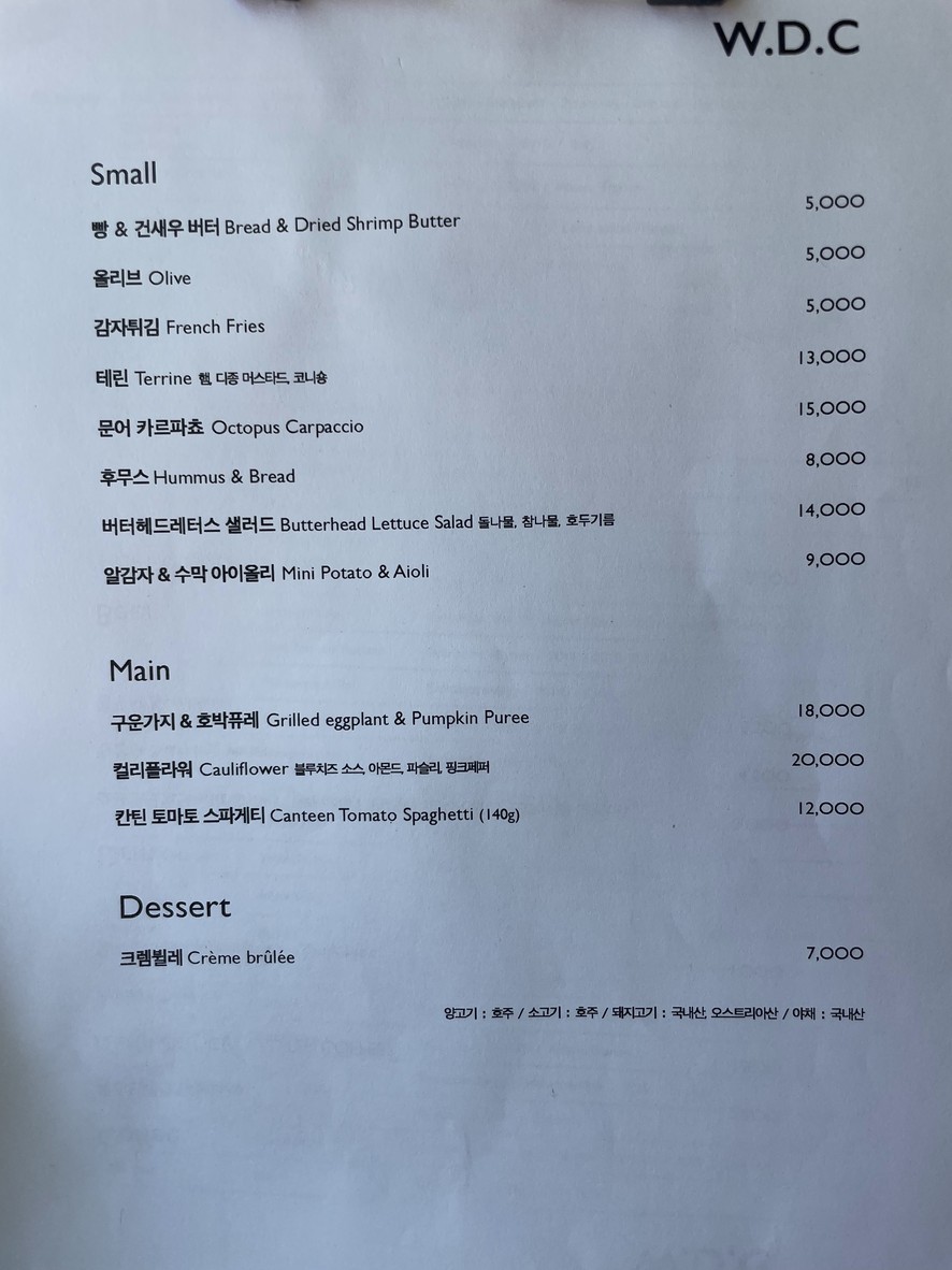 Wild duck&Canteen menu 1