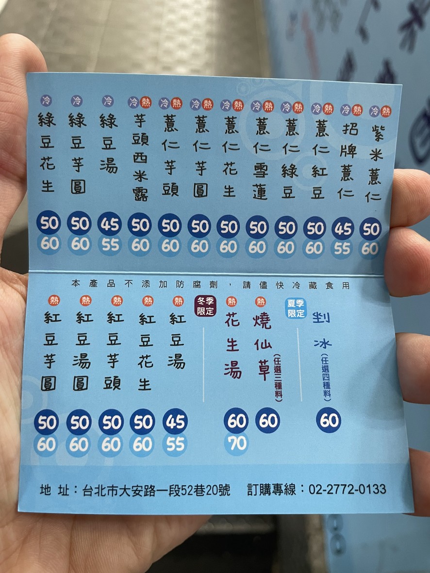 Yù Xiāng Yuán menu 1