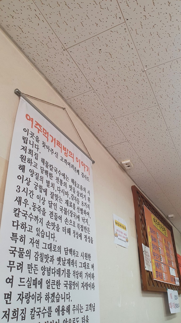 여주먹거리방 menu 1