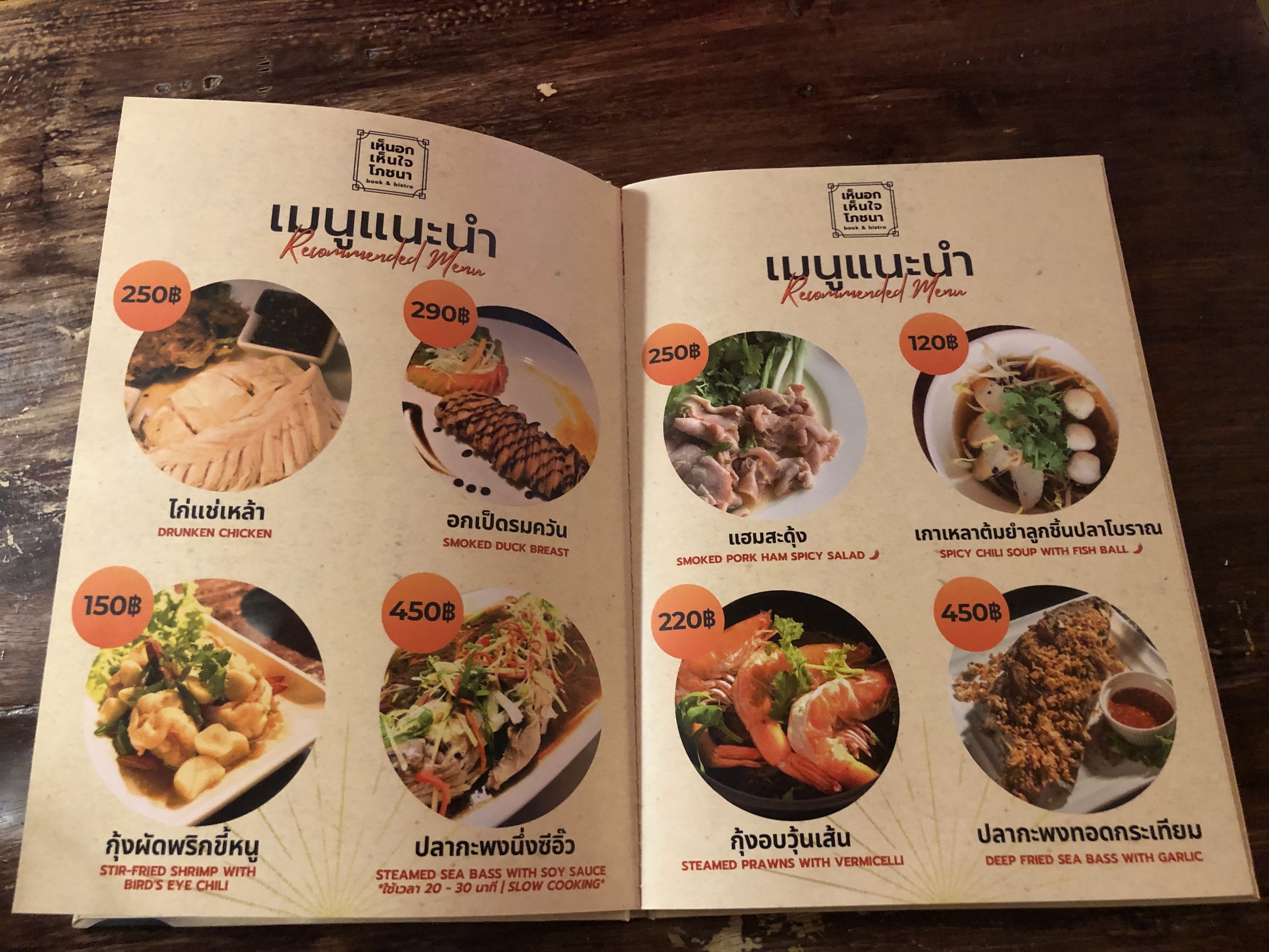 Menu image 3