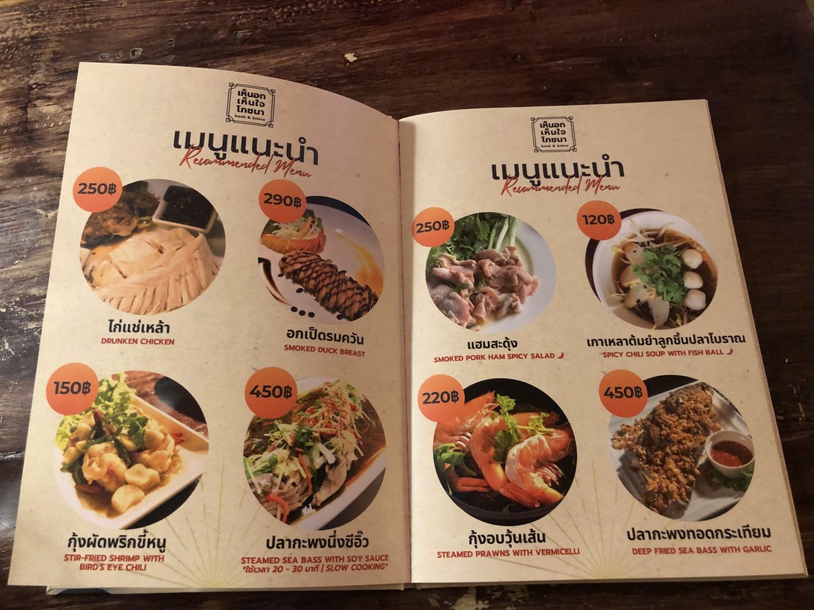 Hen Ok Hen Jai Ratchawat menu 3