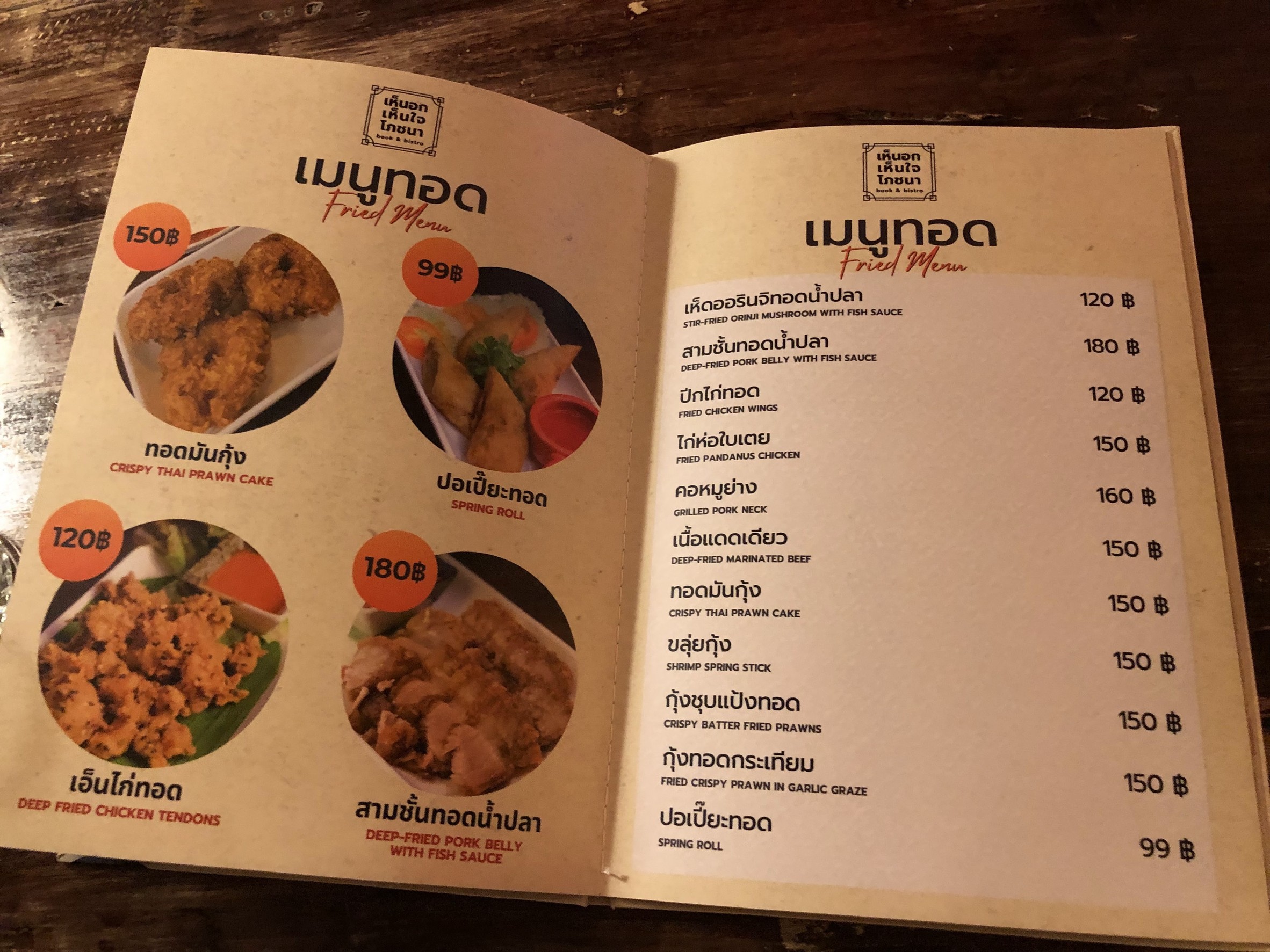 Menu image 7