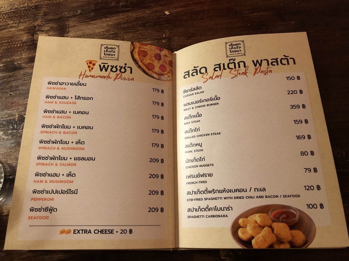 Hen Ok Hen Jai Ratchawat menu 9