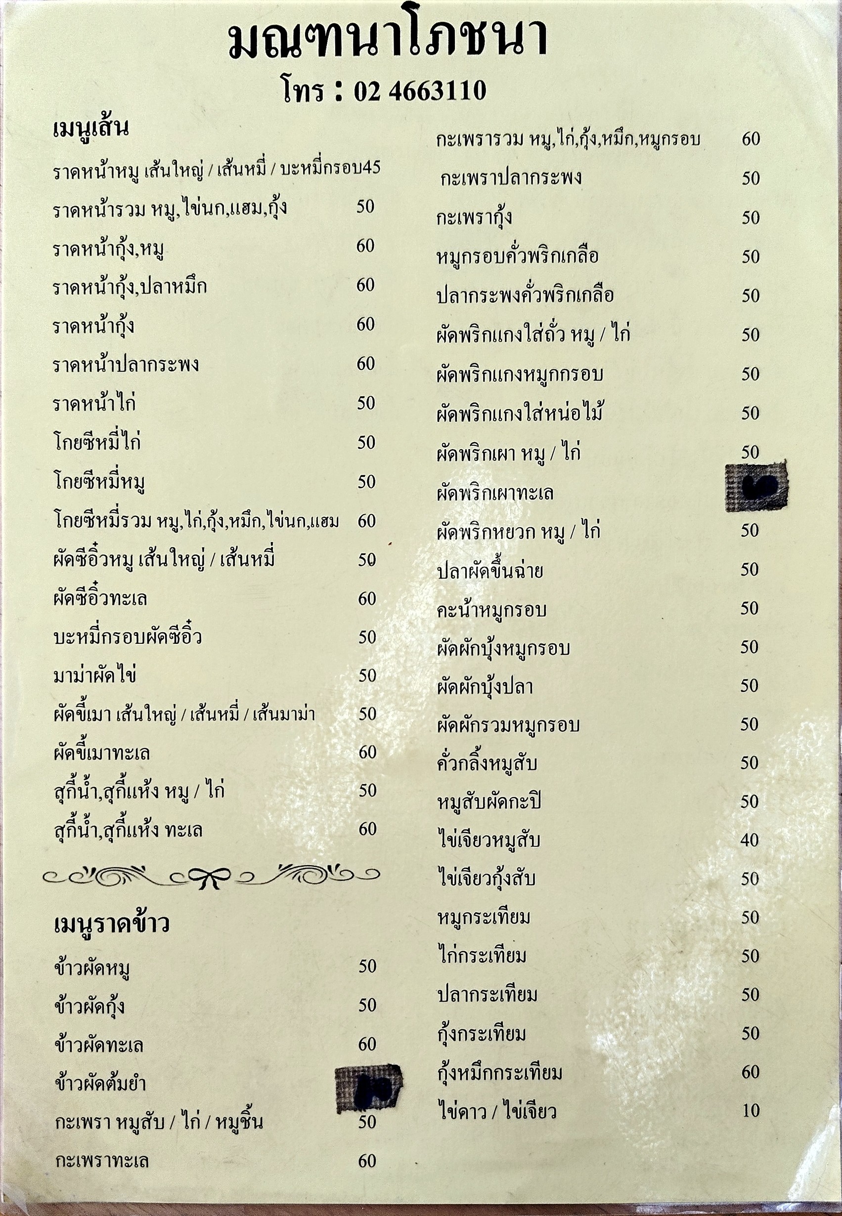 Menu image 1