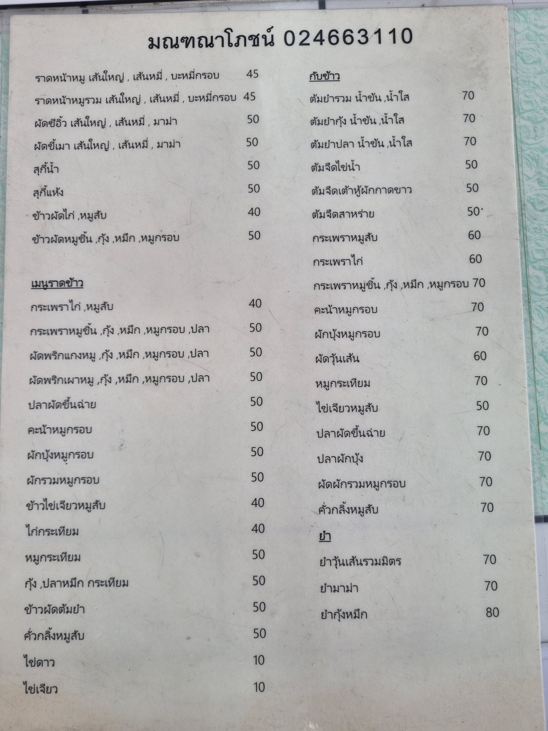 Menu image 2
