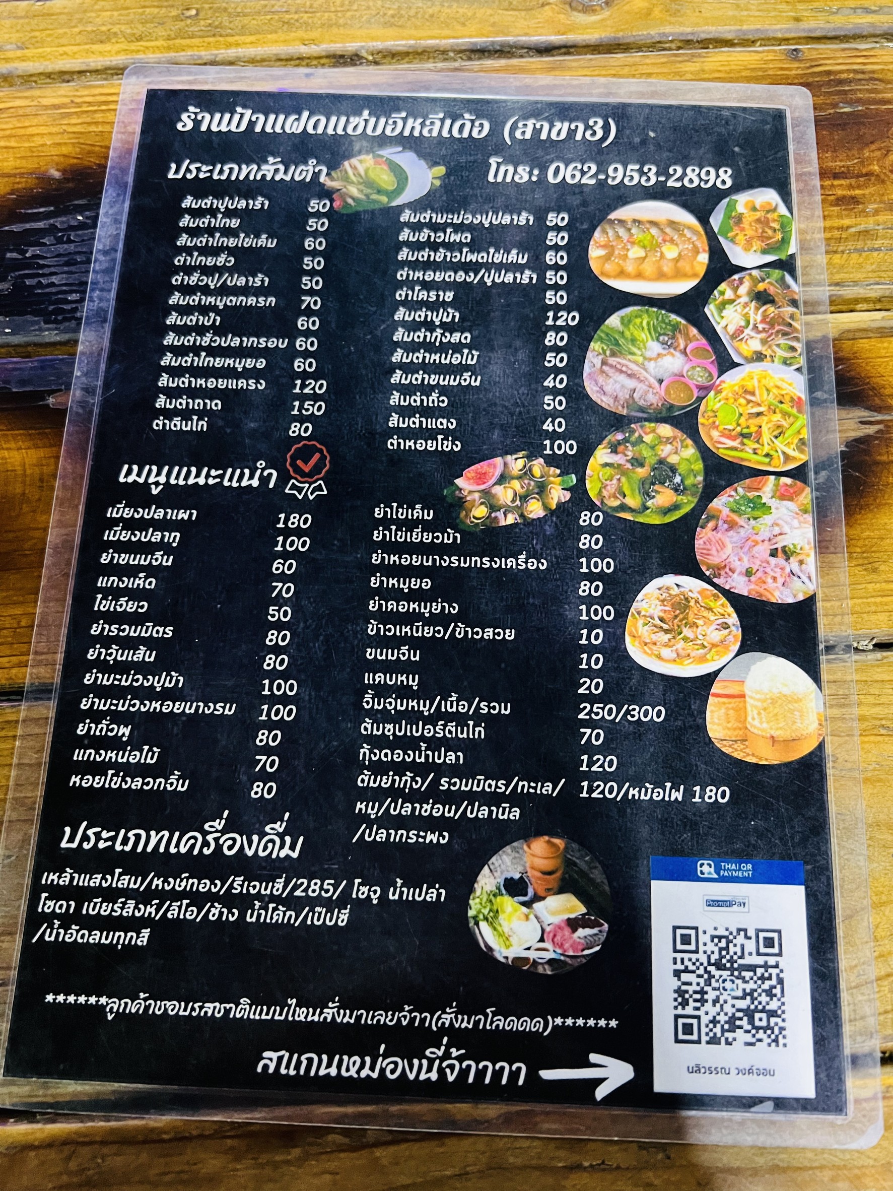 Menu image 1
