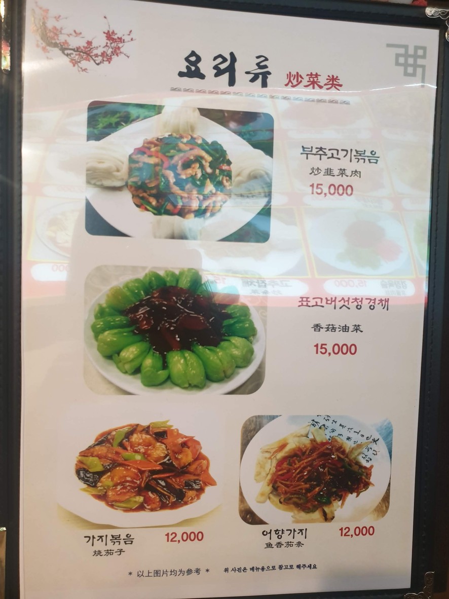 Qianxi Yangrouchuan menu 2