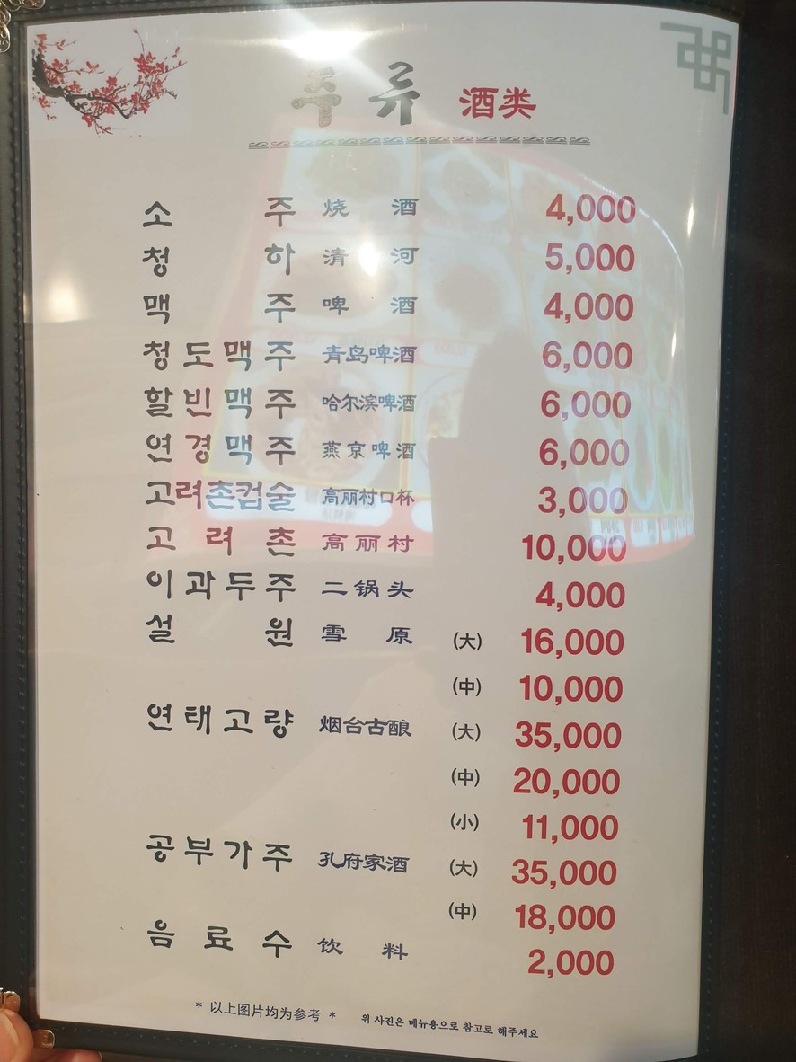 Qianxi Yangrouchuan menu 3