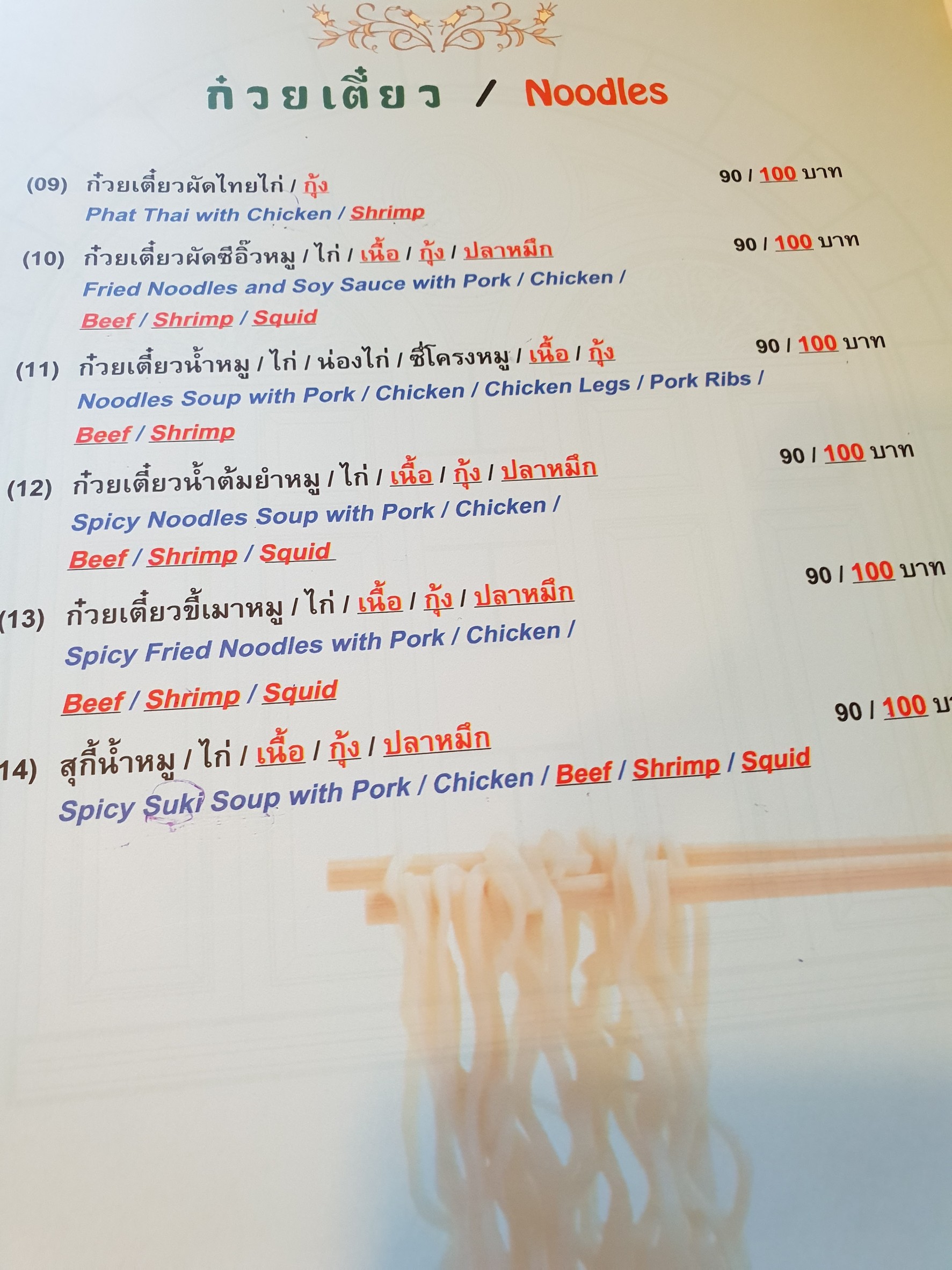Menu image 2