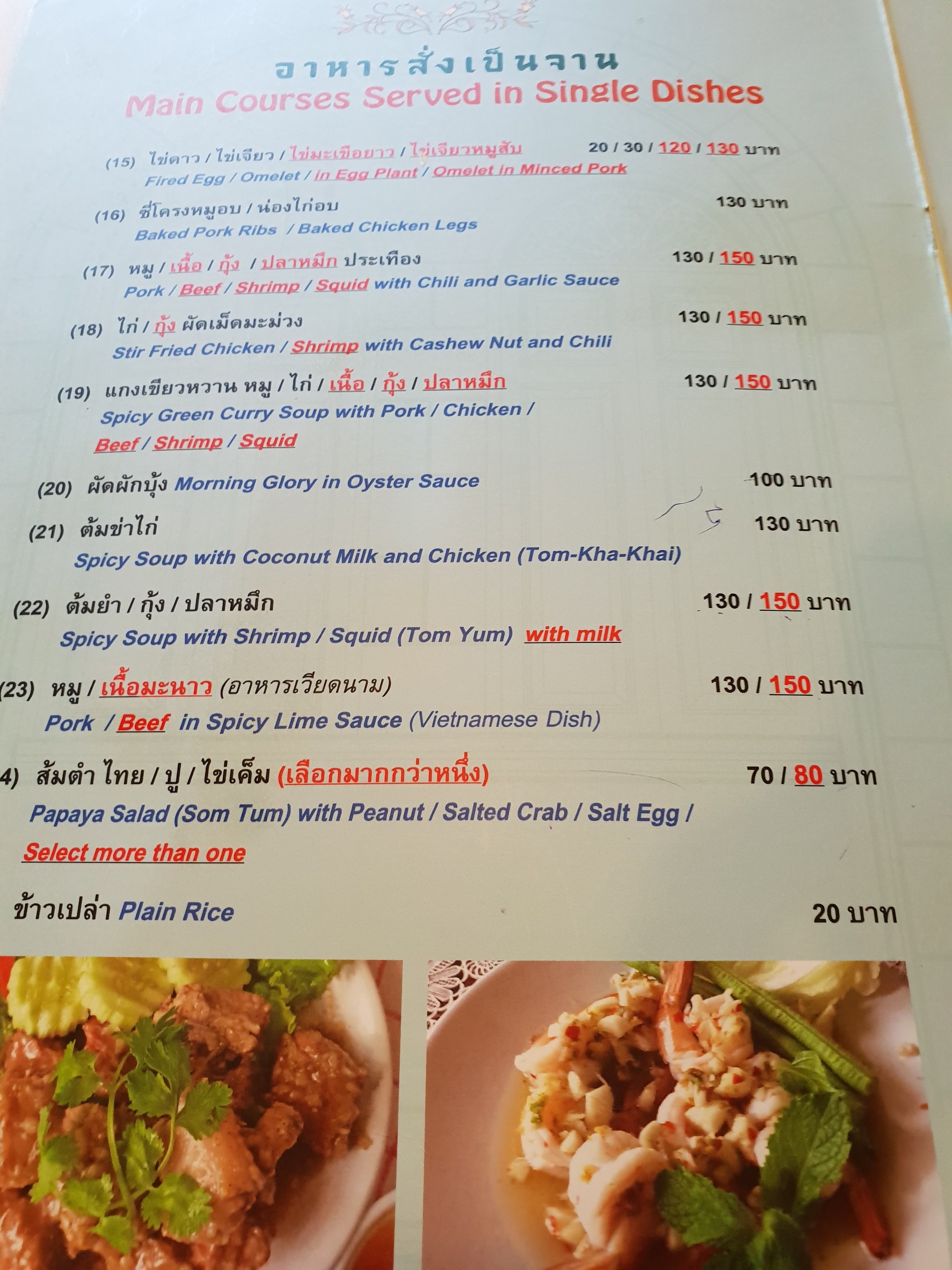 Menu image 3
