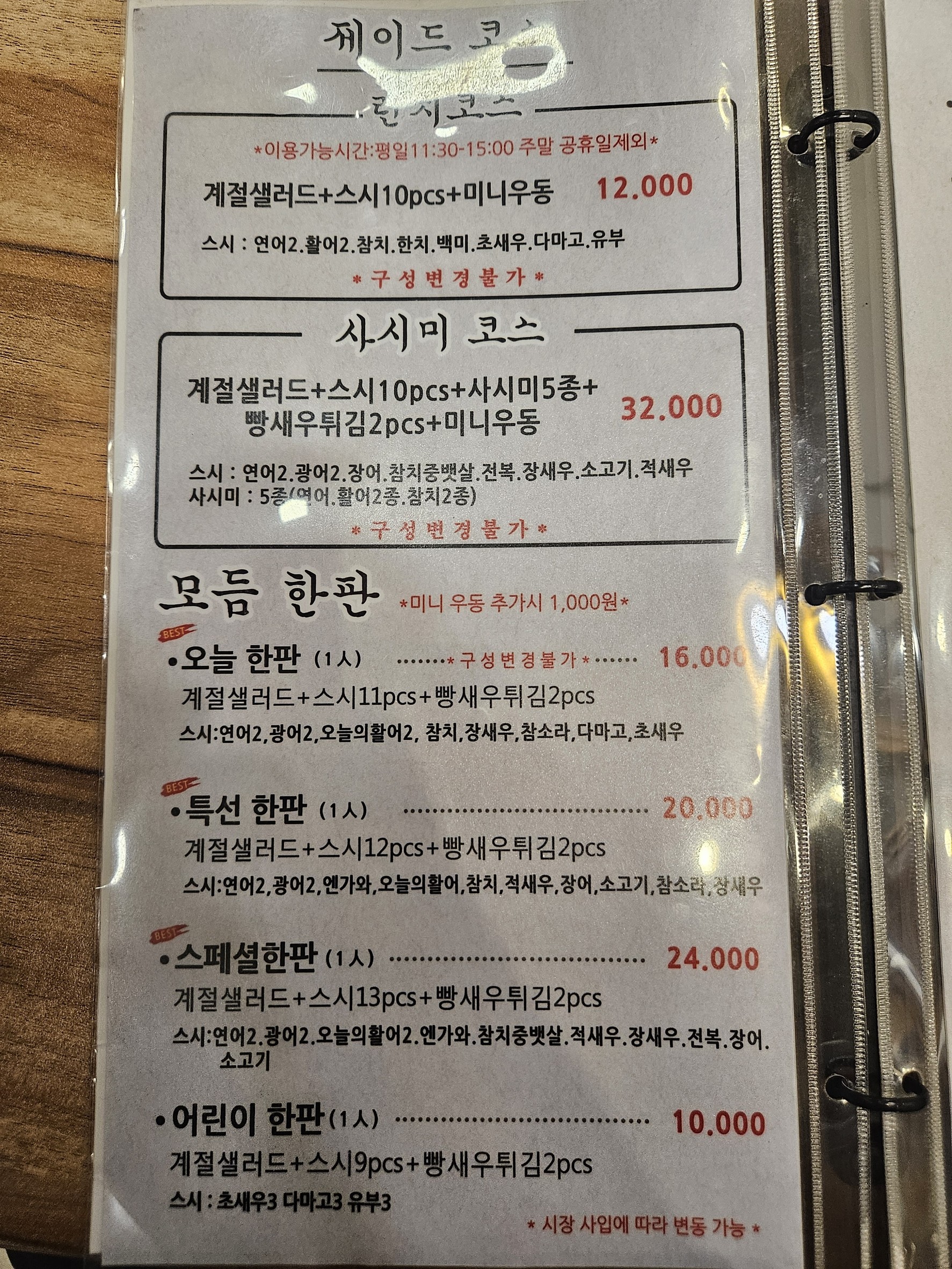 Menu image 1