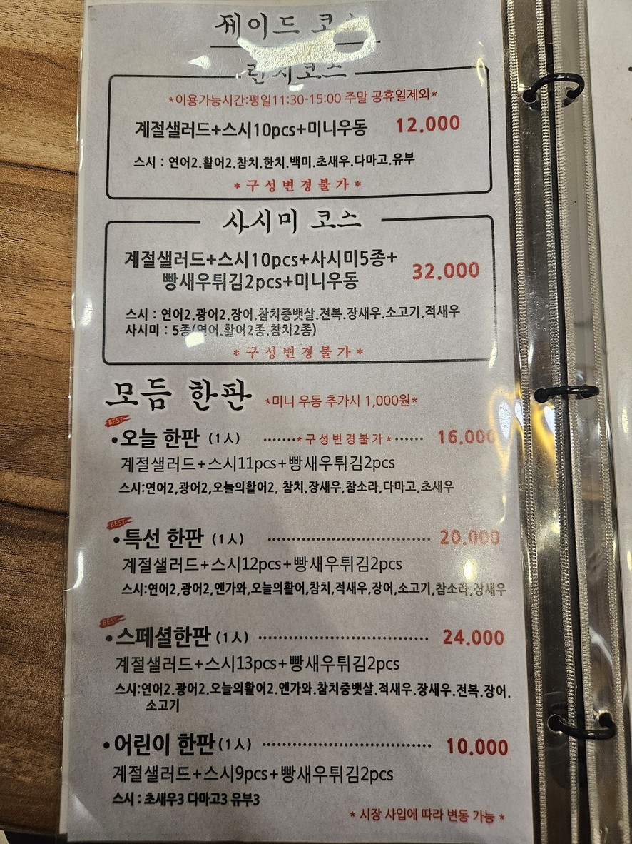 Sushi Og menu 1