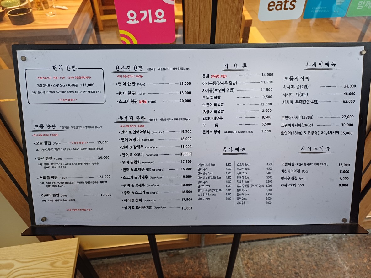 Sushi Og menu 2