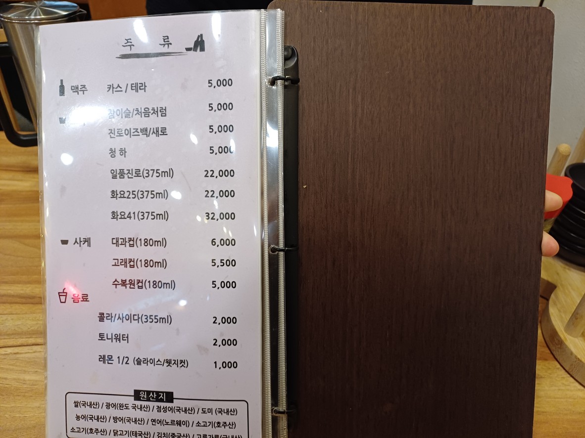 Sushi Og menu 3