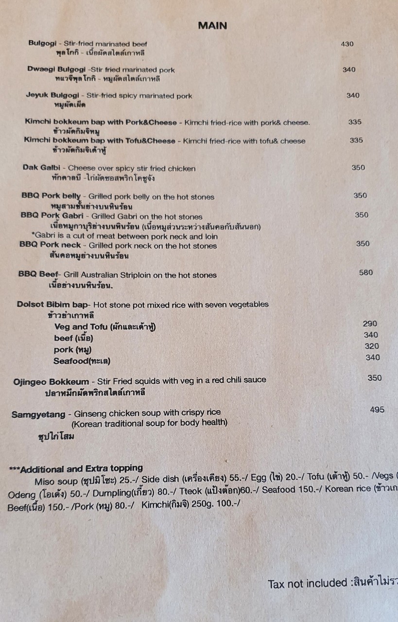 Joha Korean Restaurant menu 2