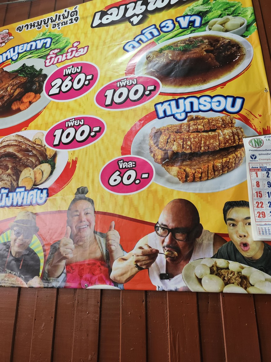 Kha Mu Buffet Arun Amarin 19 menu 2