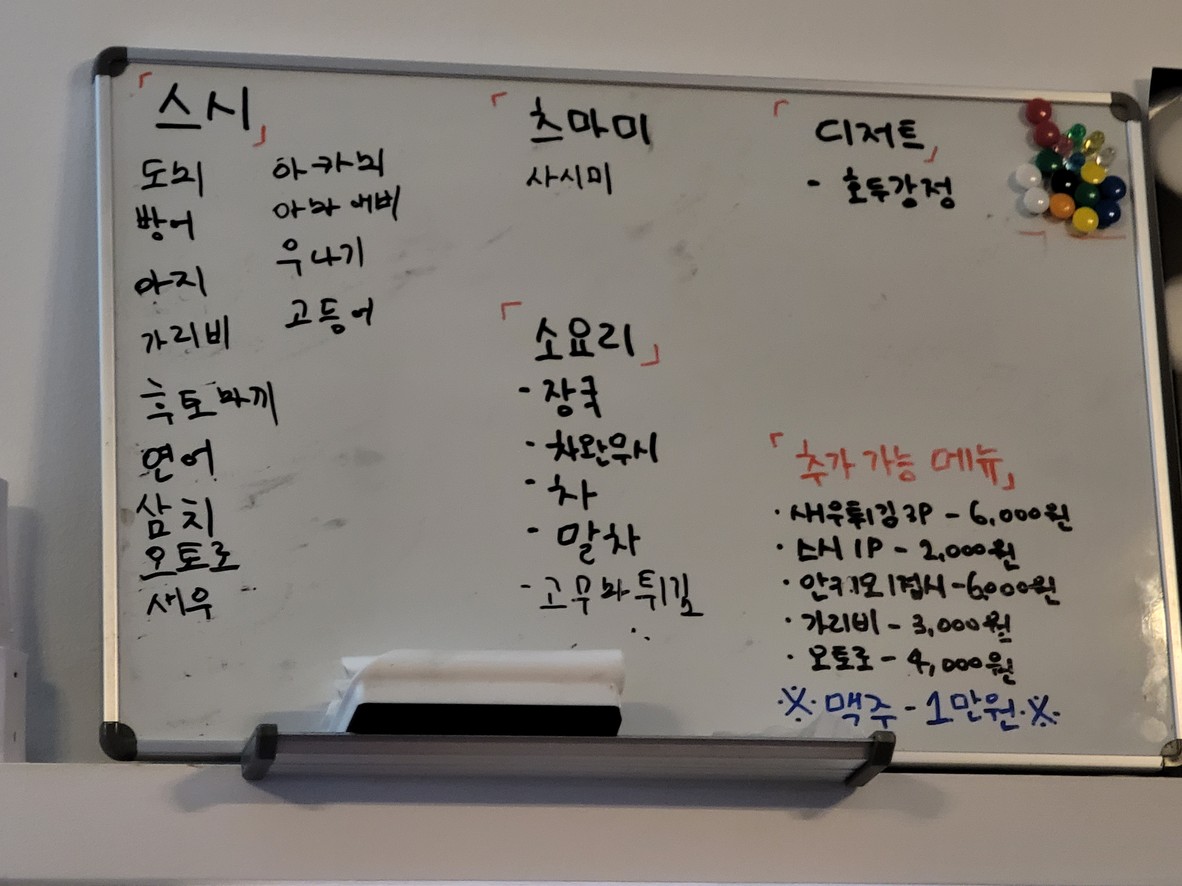 스시선명 menu 1
