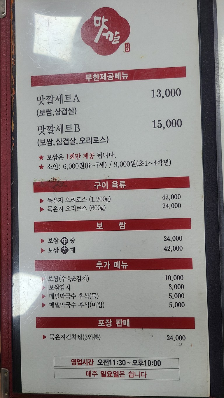 Maskkal menu 1