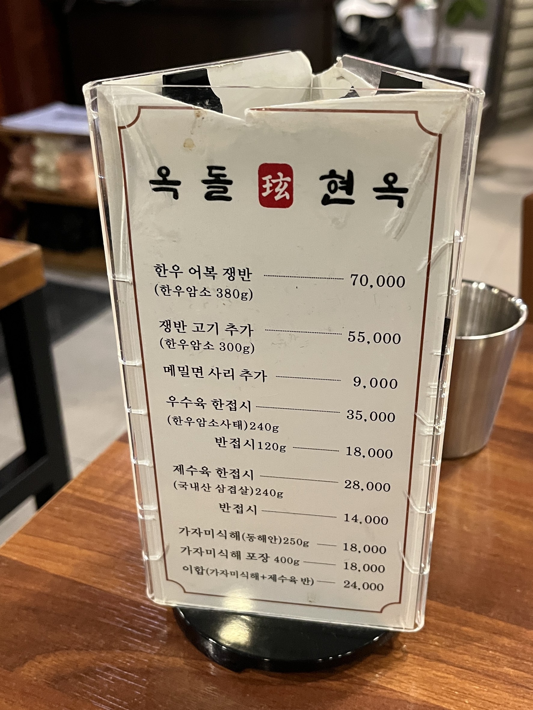 Menu image 2