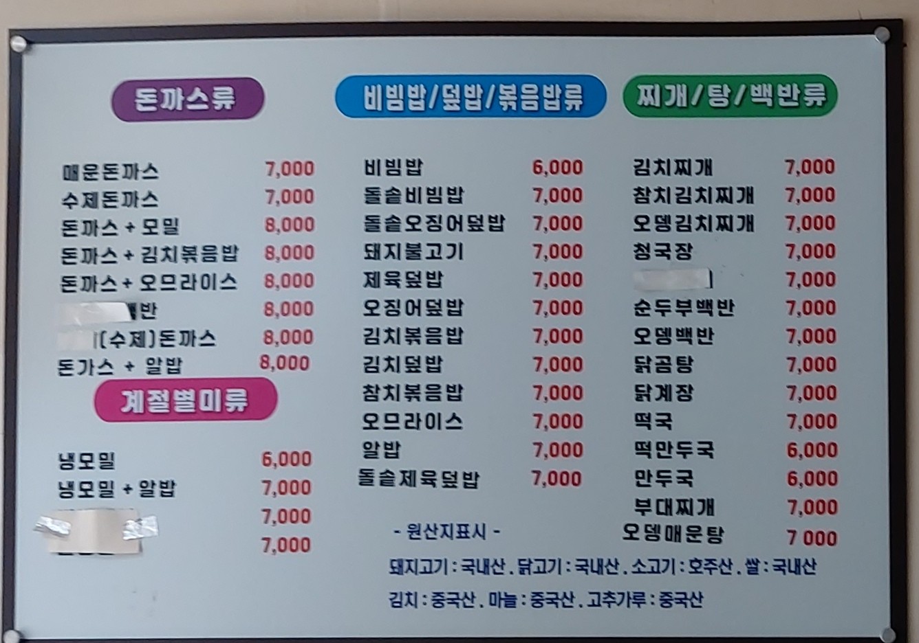 Menu image 1