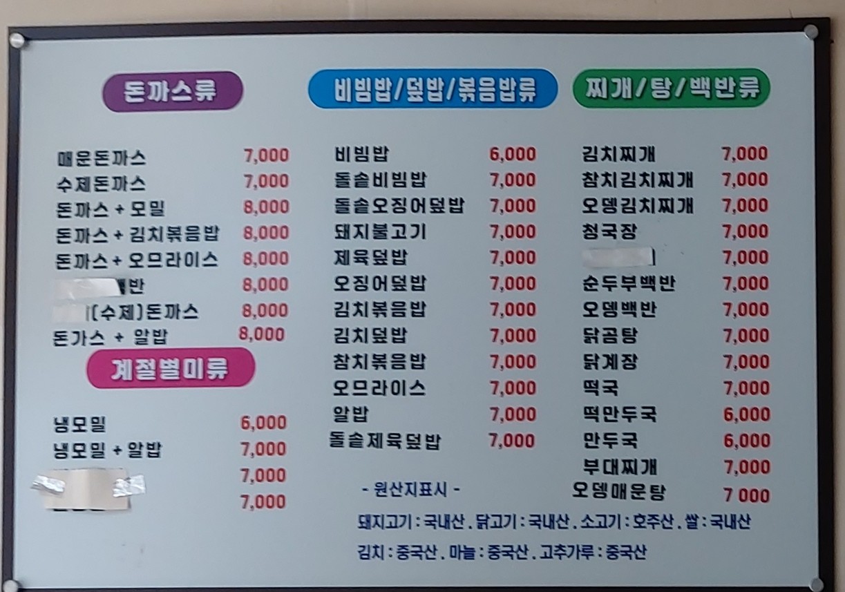 전주맛자랑 menu 1