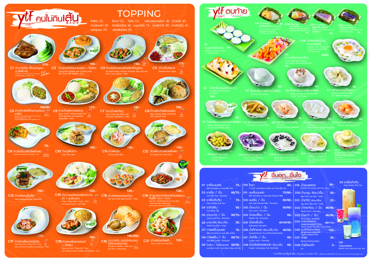 Yentafo Kruengsonge by A.Mallika PTT Vibhavadi 30 Branch menu 2