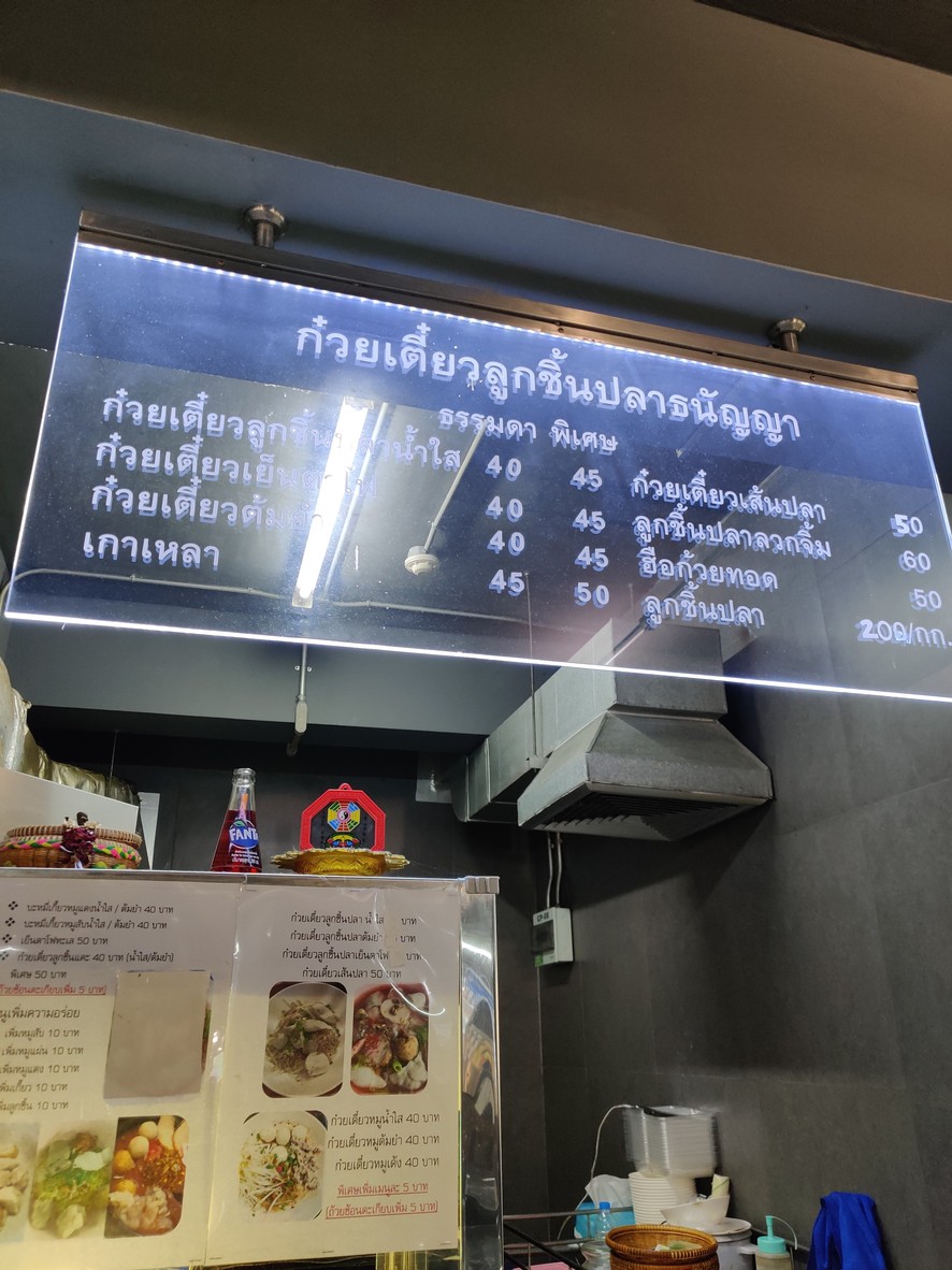 Zhōngcān ฬ Bistro menu 1