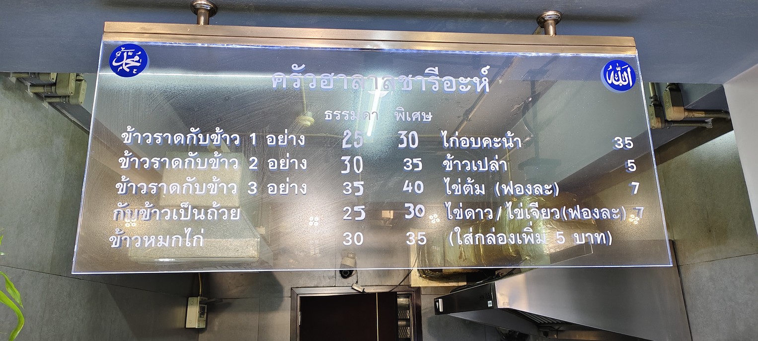 Zhōngcān ฬ Bistro menu 2