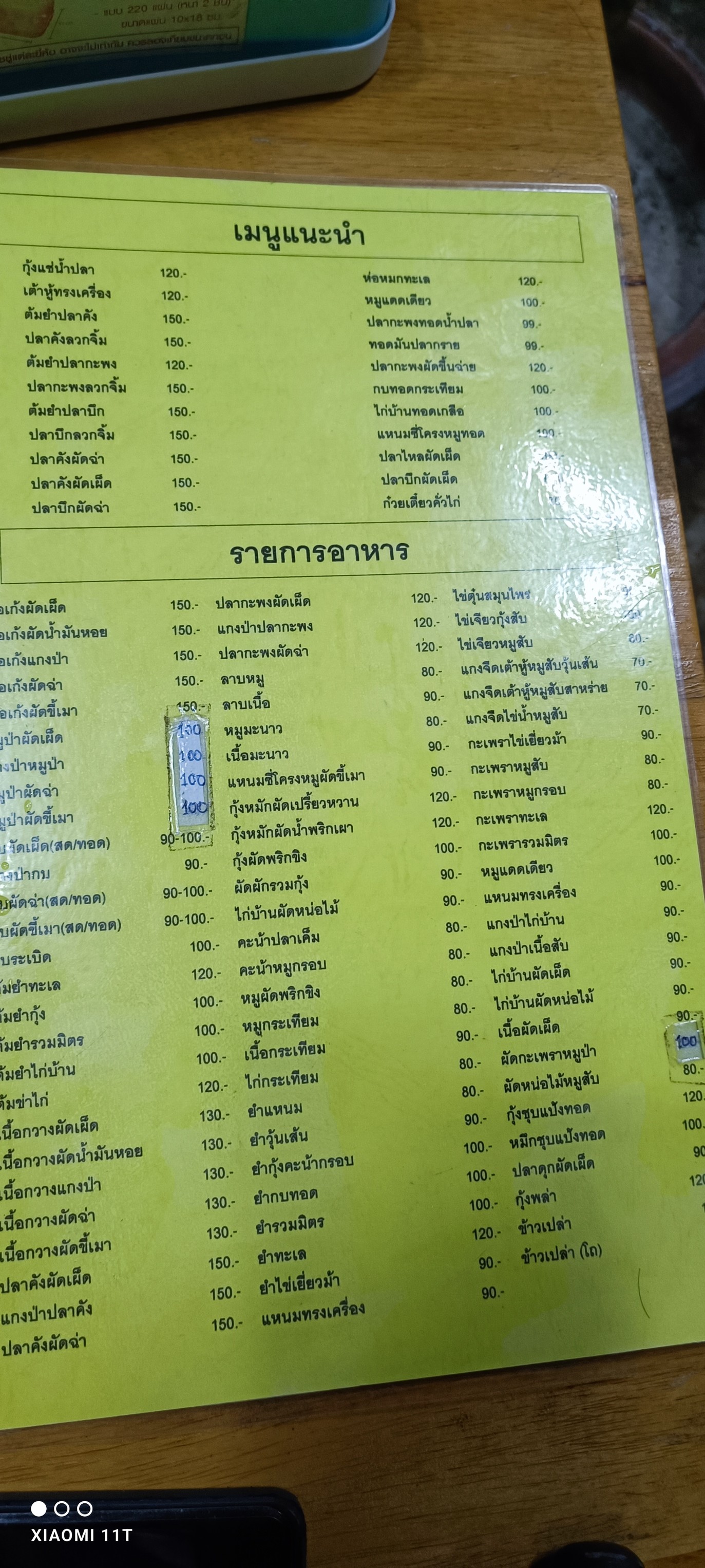 Menu image 1