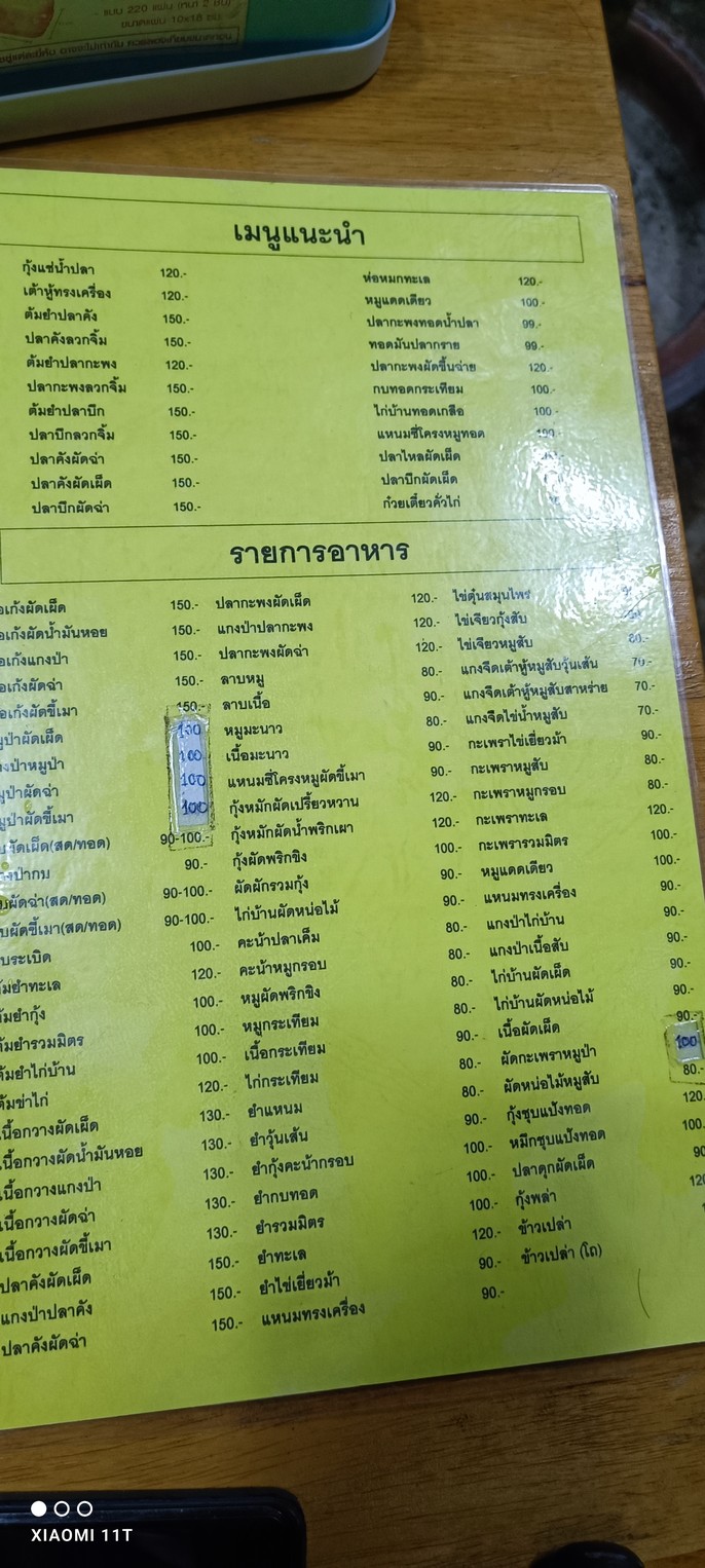 Krua Samrit (Jungle Food) menu 1