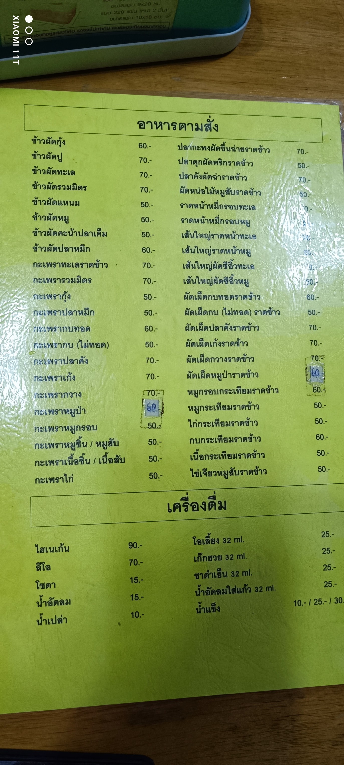 Menu image 2