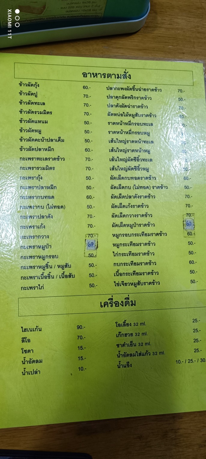 Krua Samrit (Jungle Food) menu 2