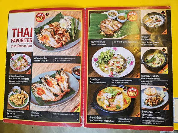 Somtum Der, Tha Tien Som Tum Der Tha Tian