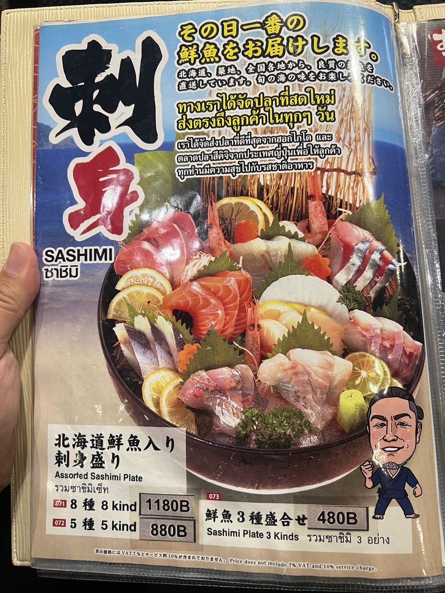 Hokkāidō Genshiyaki Silom menu 1