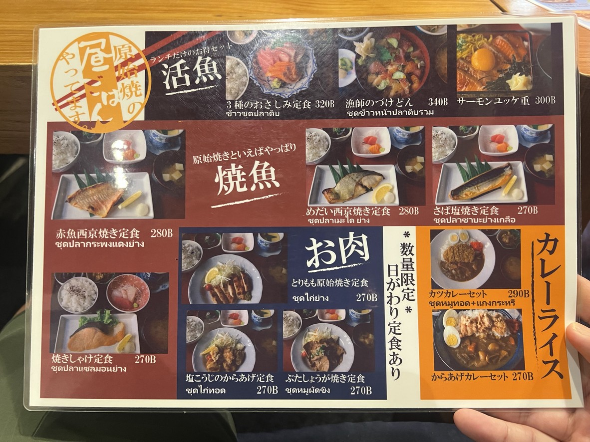 Hokkāidō Genshiyaki Silom menu 4