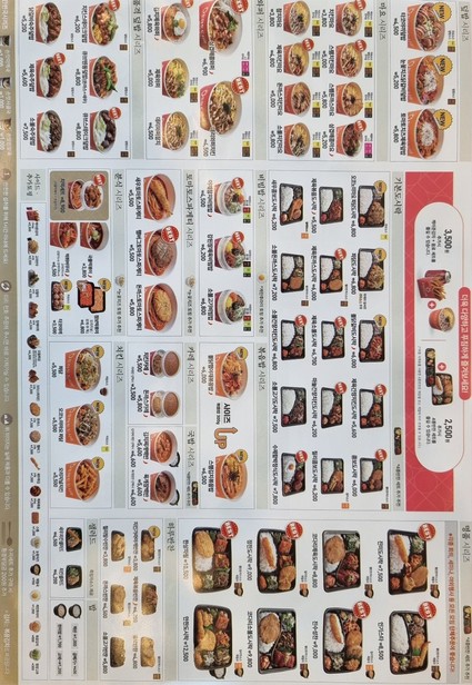 토마토도시락 중계은행사거리점