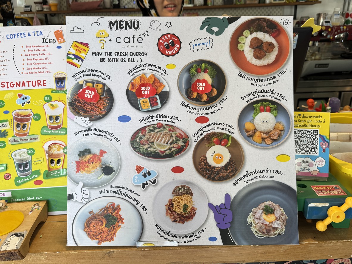 Ri Kafei menu 1