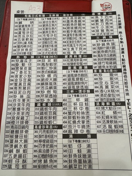 Hóng fān tiān shēng měng hǎi xiān