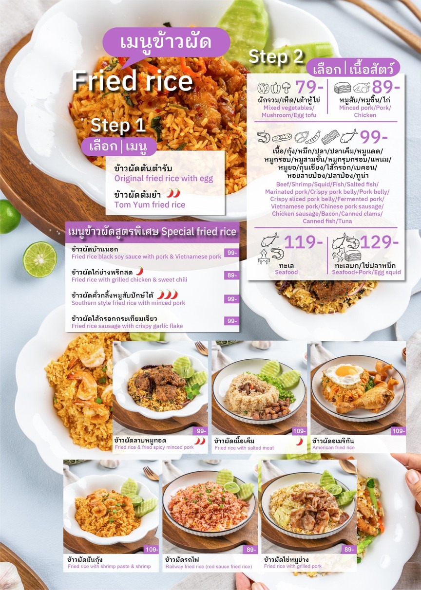 Pang Gan Food & Drink menu 2