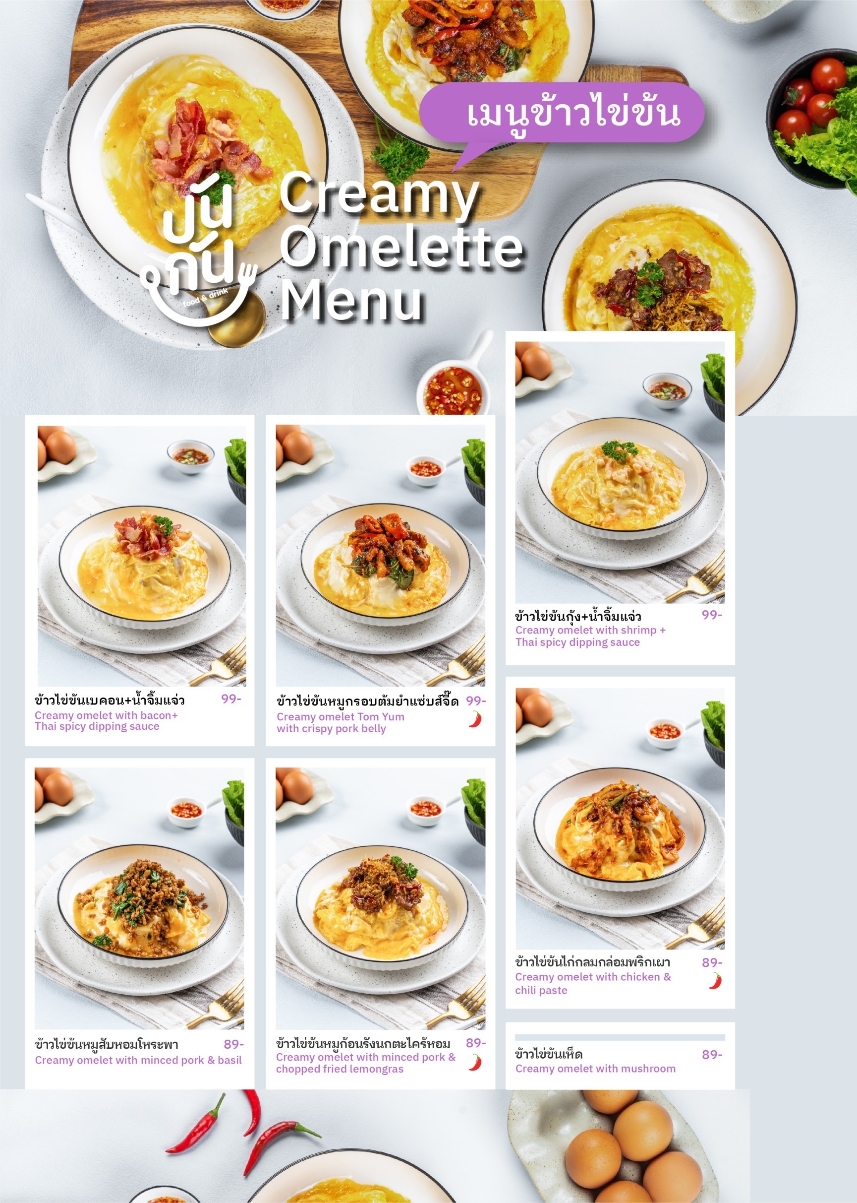 Menu image 3