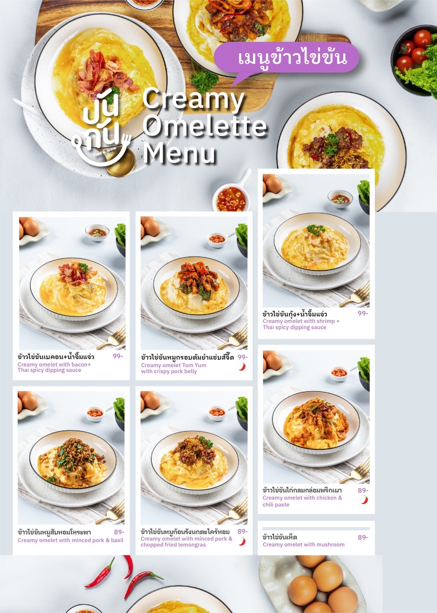 Pang Gan Food & Drink menu 3