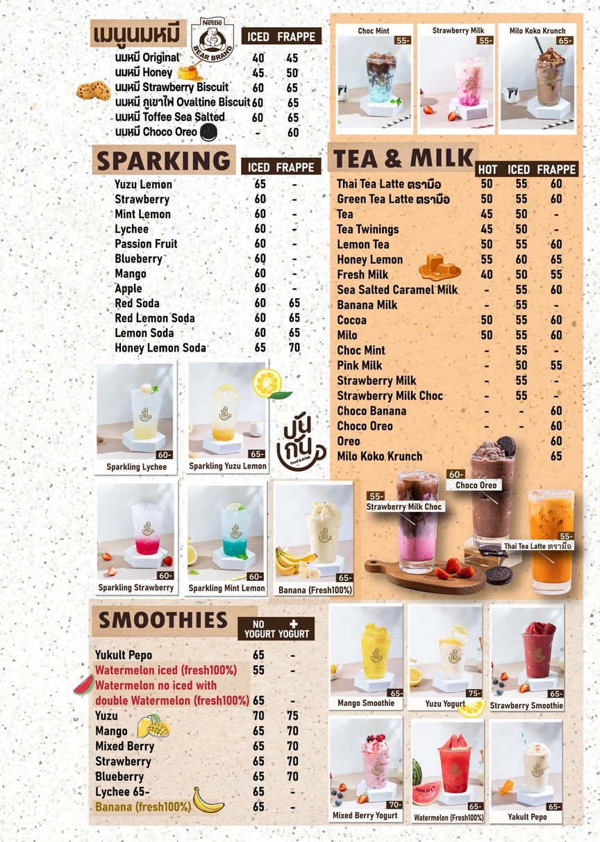 Pang Gan Food & Drink menu 4
