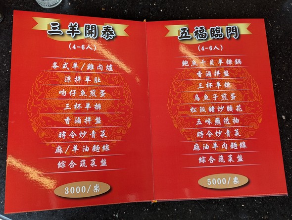 Ālǐ bù dá tài jiàn yáng yáng ròu lú