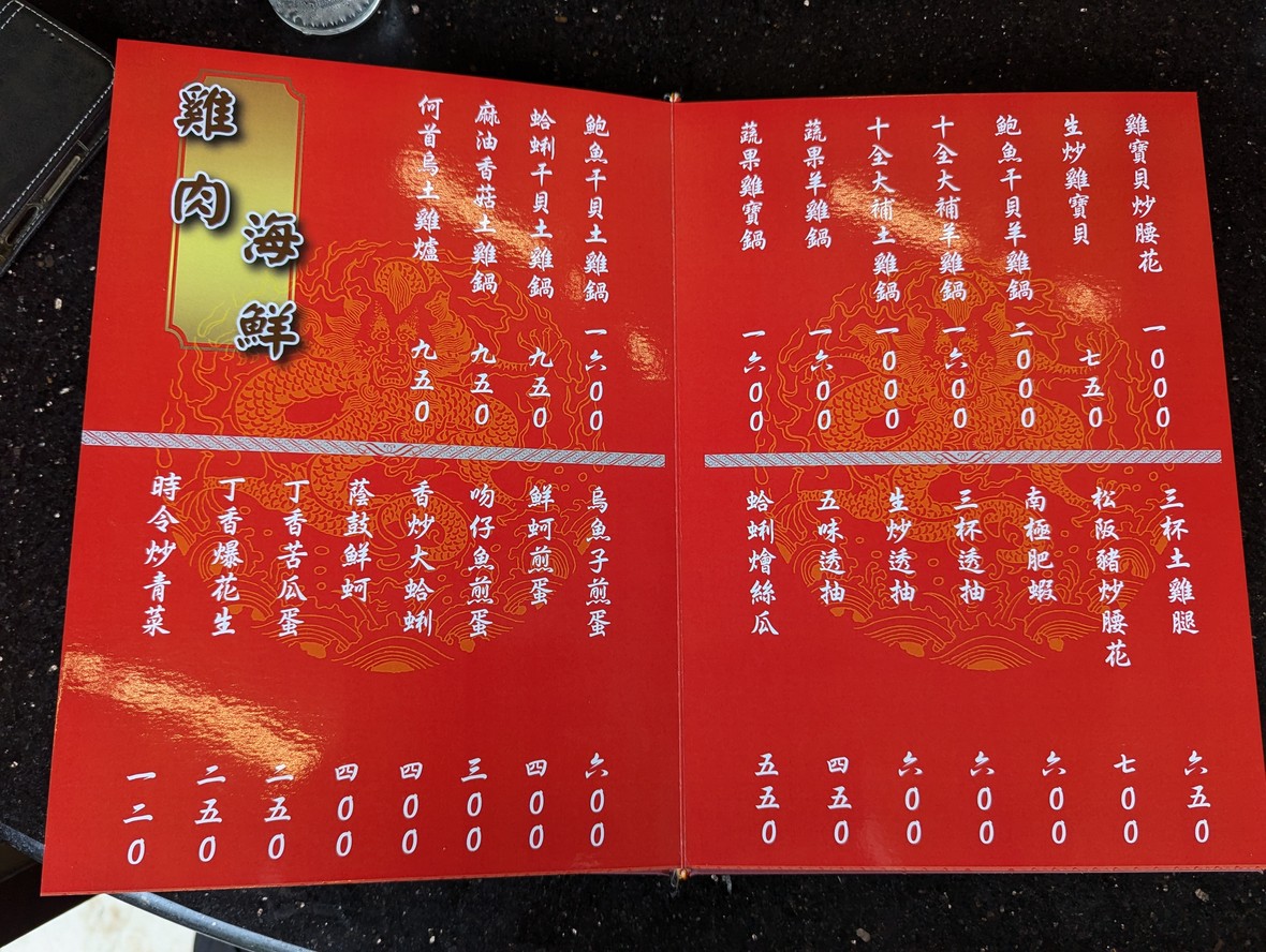 Ālǐ bù dá tài jiàn yáng yáng ròu lú menu 4